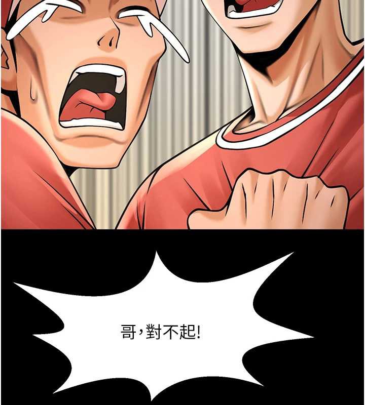 炸裂吧!巨棒第103話-我一定會成為棒球之神!