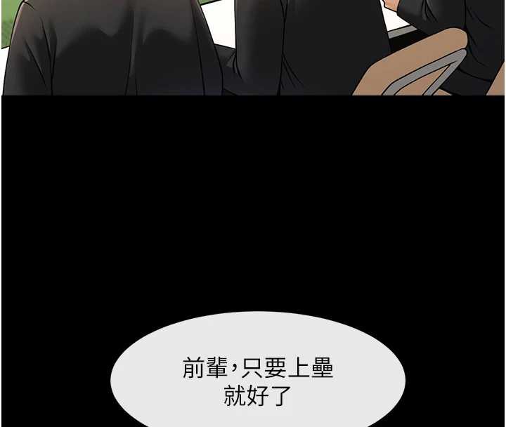 炸裂吧!巨棒第103話-我一定會成為棒球之神!