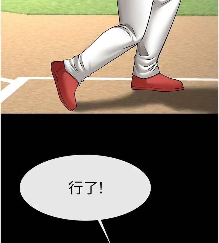 炸裂吧!巨棒第103話-我一定會成為棒球之神!