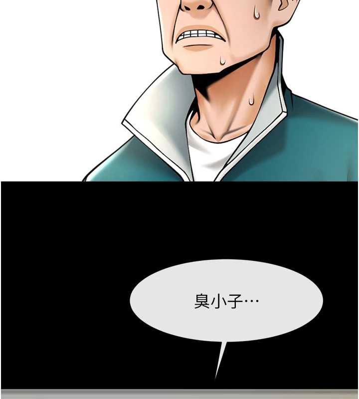 炸裂吧!巨棒第103話-我一定會成為棒球之神!