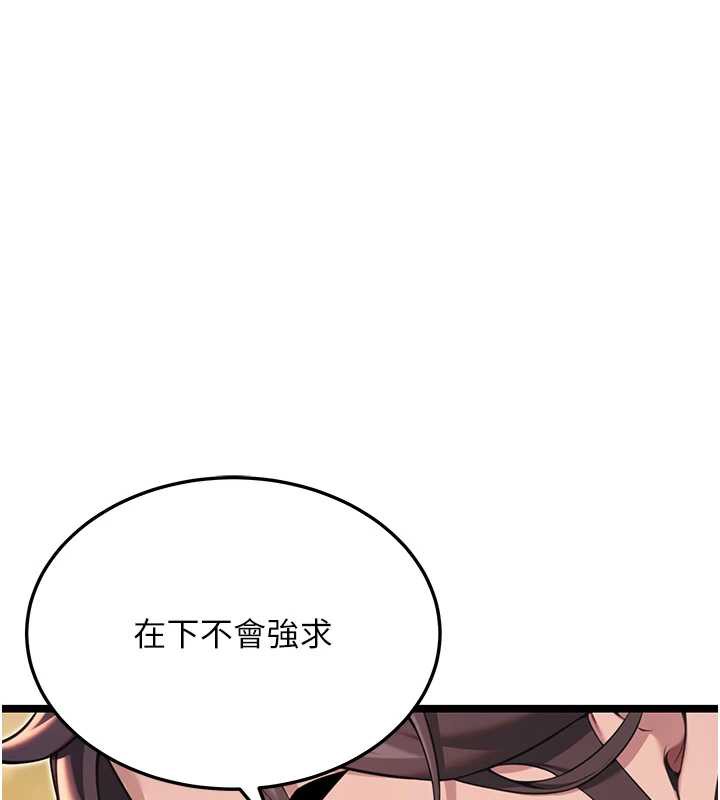 命运:贞洁慾女第62話-元陽護主抵陰浪