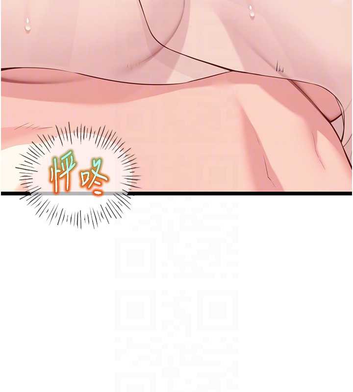 命運:貞潔慾女第62話-元陽護主抵陰浪