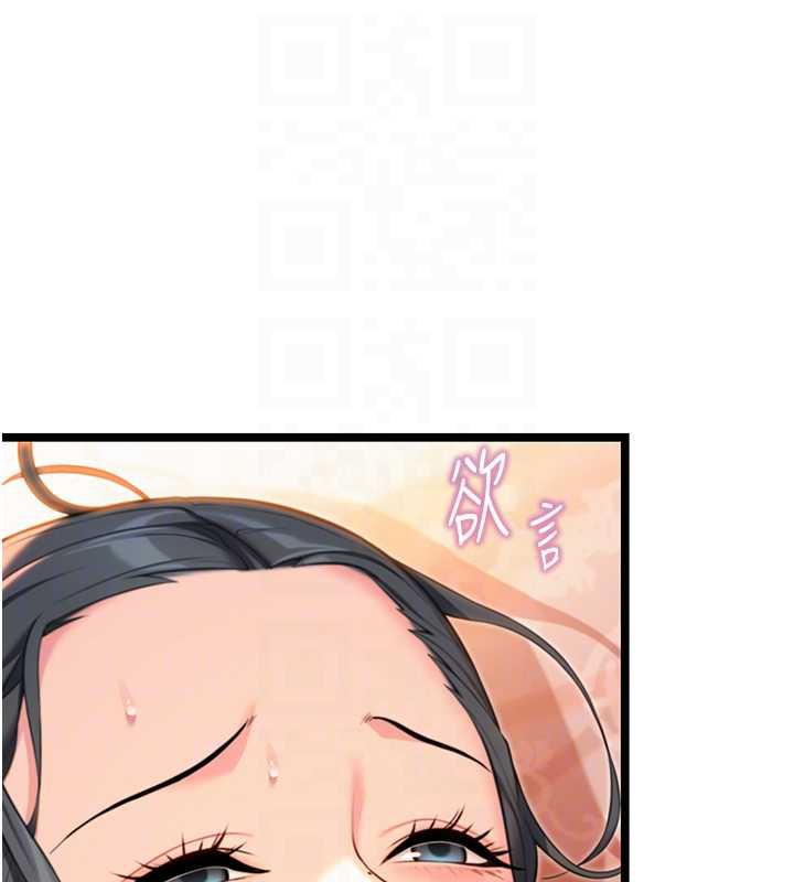 命运:贞洁慾女第62話-元陽護主抵陰浪