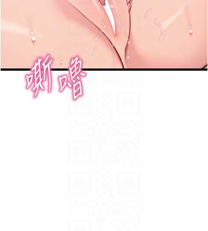 命運:貞潔慾女第62話-元陽護主抵陰浪