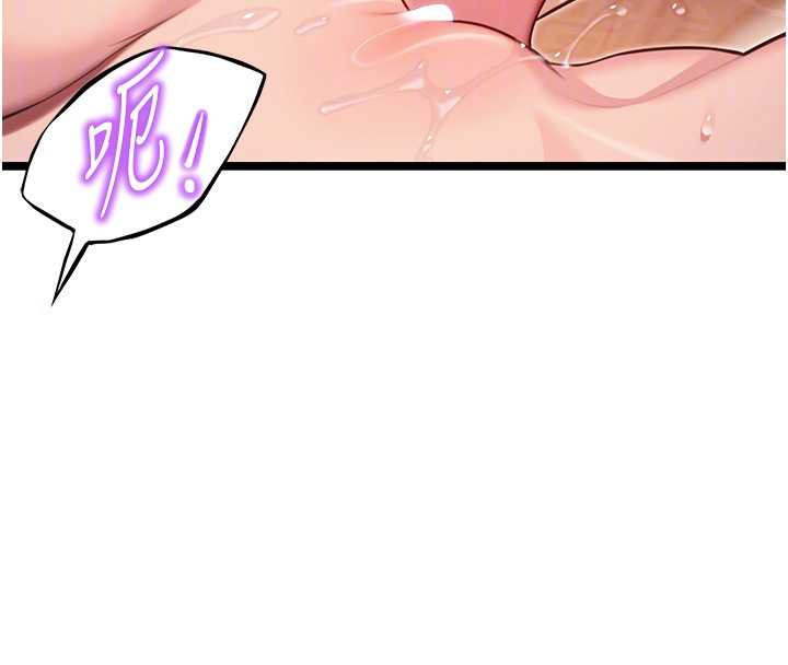 命运:贞洁慾女第62話-元陽護主抵陰浪