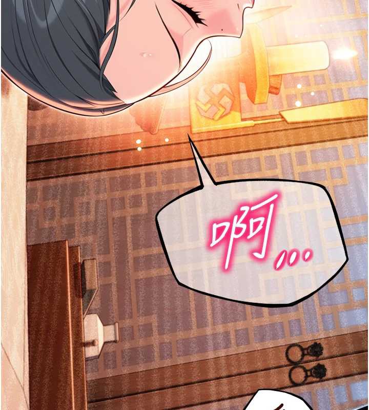 命运:贞洁慾女第62話-元陽護主抵陰浪