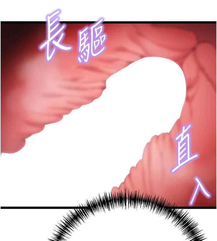 命运:贞洁慾女第62話-元陽護主抵陰浪