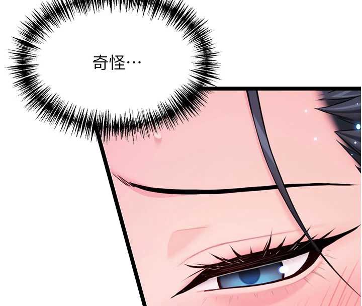 命运:贞洁慾女第62話-元陽護主抵陰浪