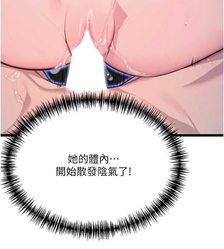 命運:貞潔慾女第62話-元陽護主抵陰浪