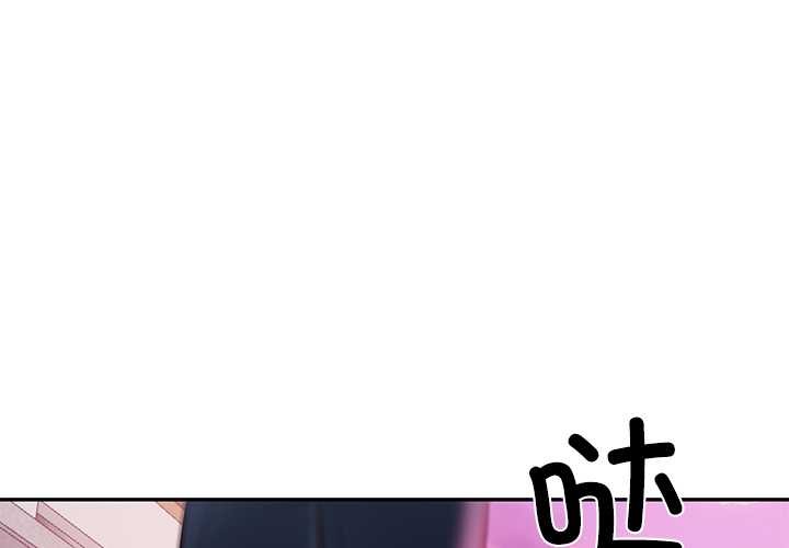 财阀家的女婿第53話