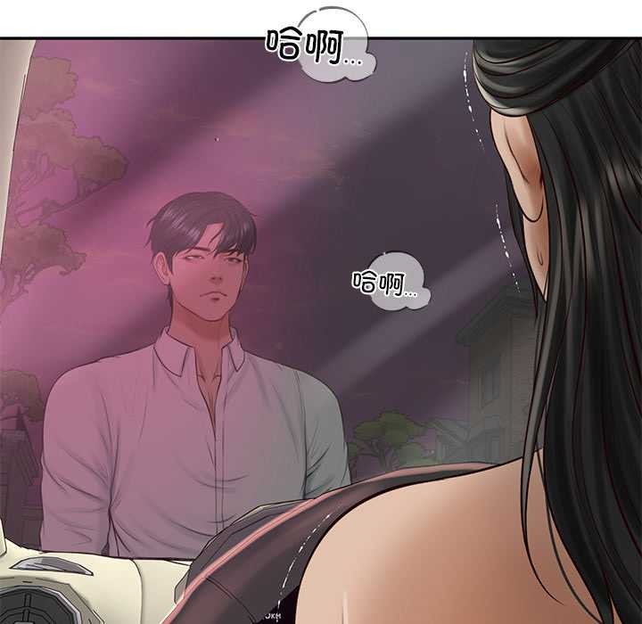 财阀家的女婿第53話