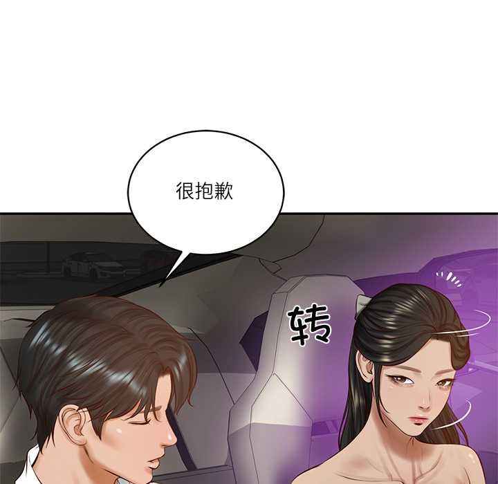 财阀家的女婿第53話