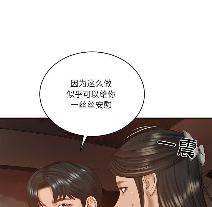 财阀家的女婿第53話