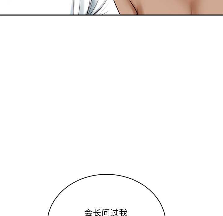 财阀家的女婿第53話