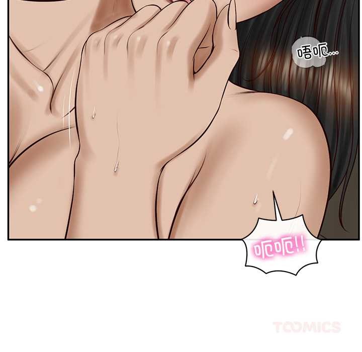 财阀家的女婿第53話