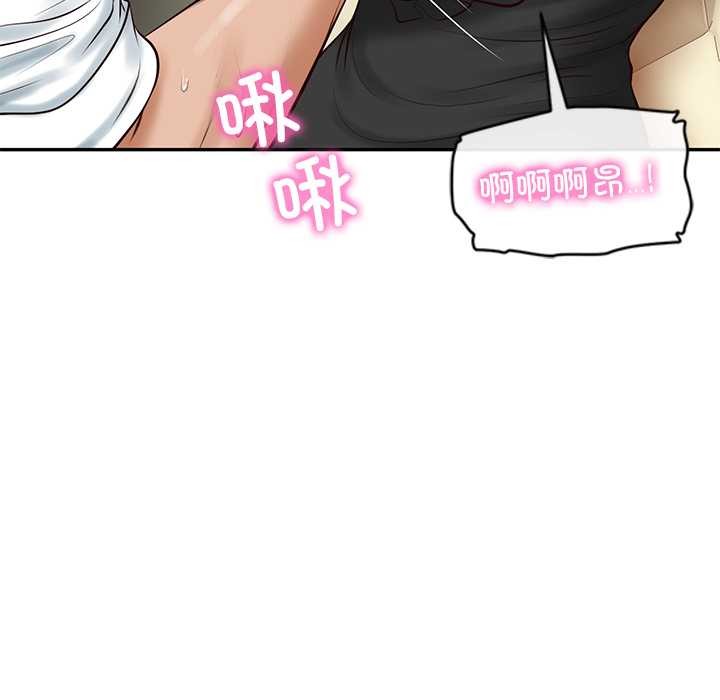 财阀家的女婿第53話