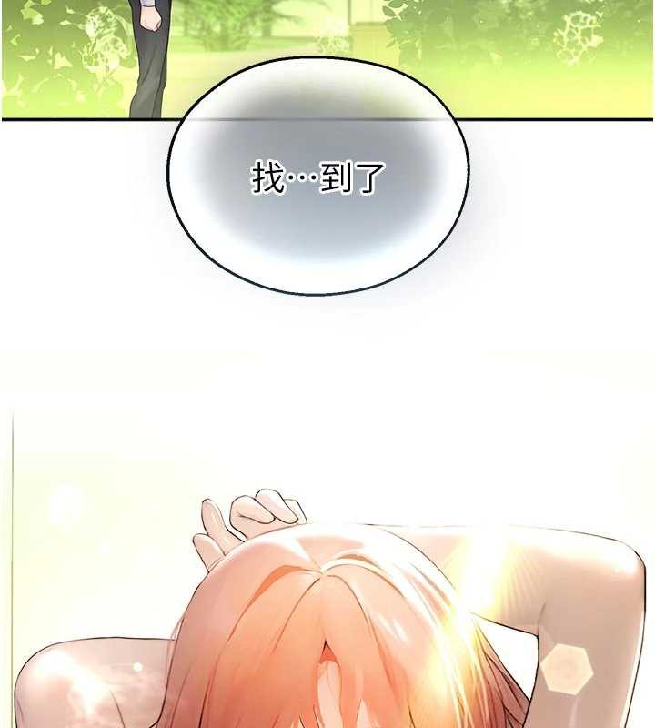 校园禁播角落第9話-獻上身體作為獎勵