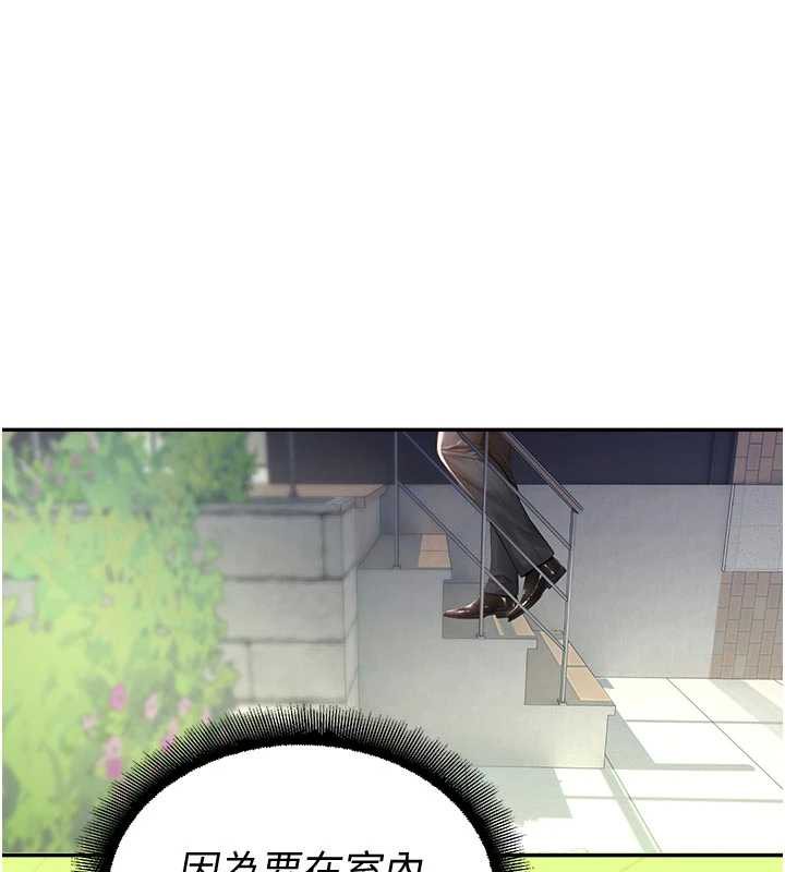 校園禁播角落第9話-獻上身體作為獎勵