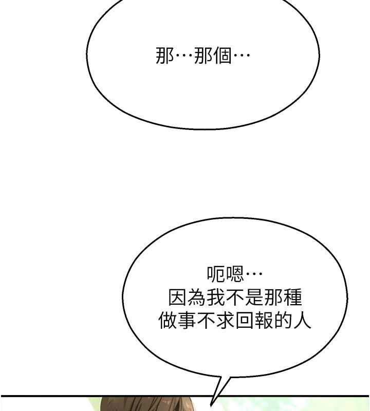 校園禁播角落第9話-獻上身體作為獎勵