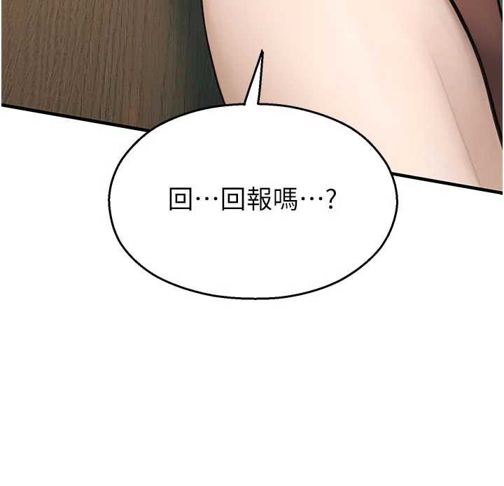 校園禁播角落第9話-獻上身體作為獎勵