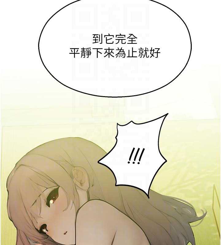 校园禁播角落第9話-獻上身體作為獎勵