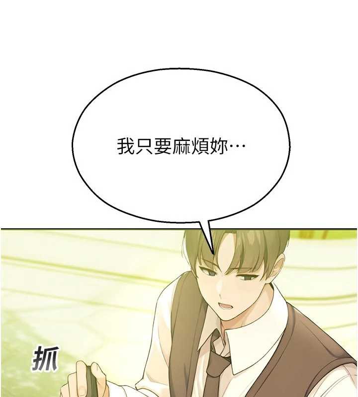 校園禁播角落第9話-獻上身體作為獎勵