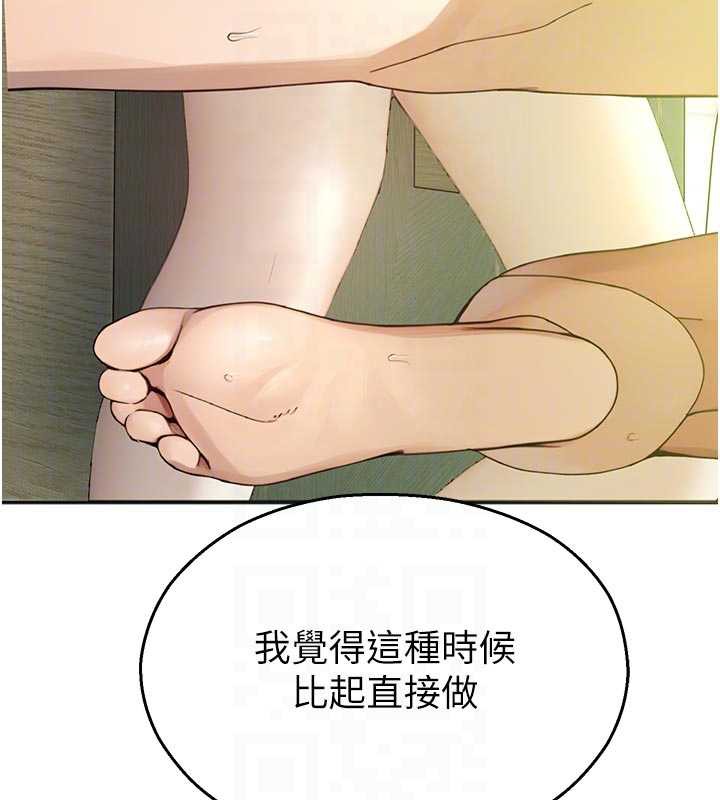 校园禁播角落第9話-獻上身體作為獎勵