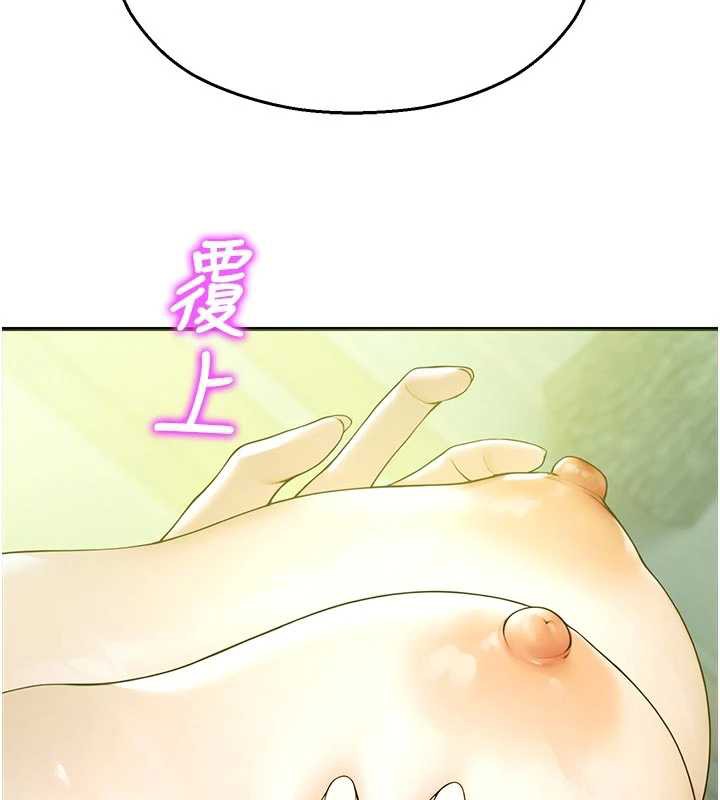 校园禁播角落第9話-獻上身體作為獎勵