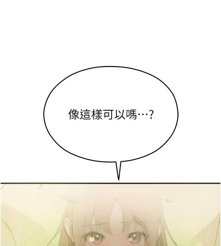 校园禁播角落第9話-獻上身體作為獎勵