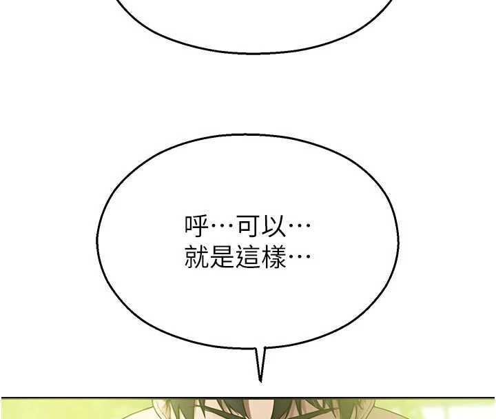 校園禁播角落第9話-獻上身體作為獎勵