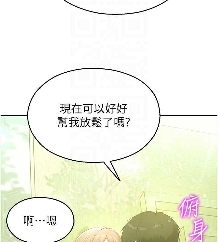 校園禁播角落第9話-獻上身體作為獎勵