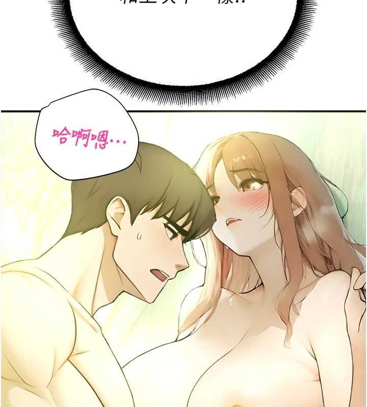 校园禁播角落第9話-獻上身體作為獎勵