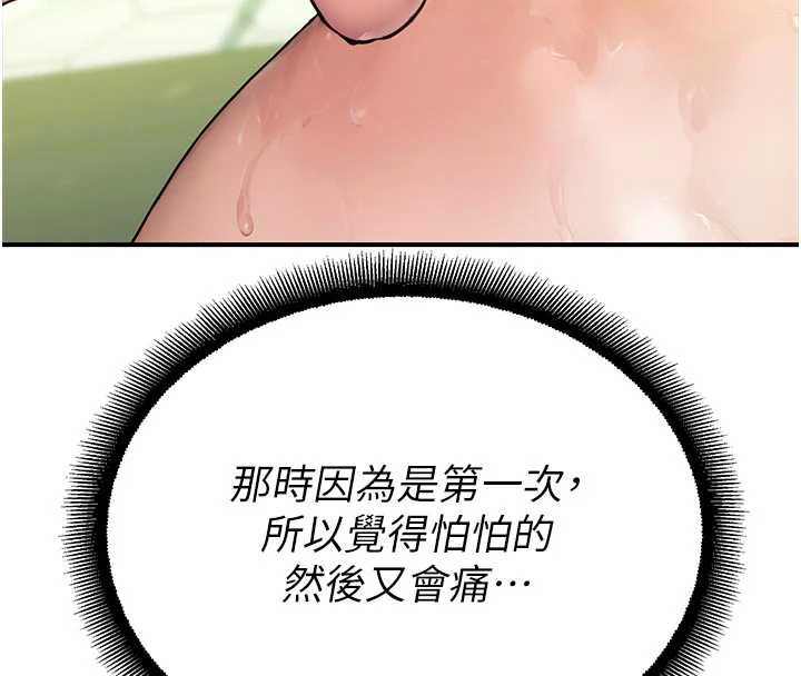 校園禁播角落第9話-獻上身體作為獎勵