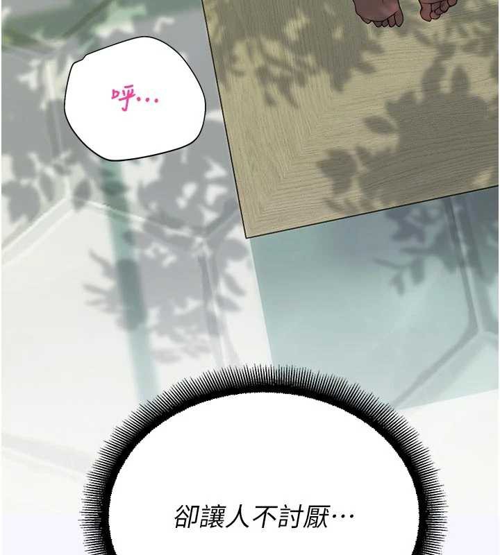 校园禁播角落第9話-獻上身體作為獎勵