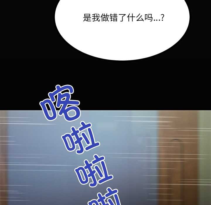 房間裏的心跳第7話