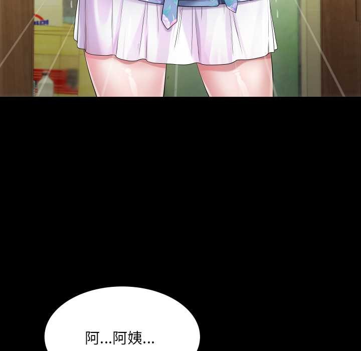 房间裏的心跳第7話