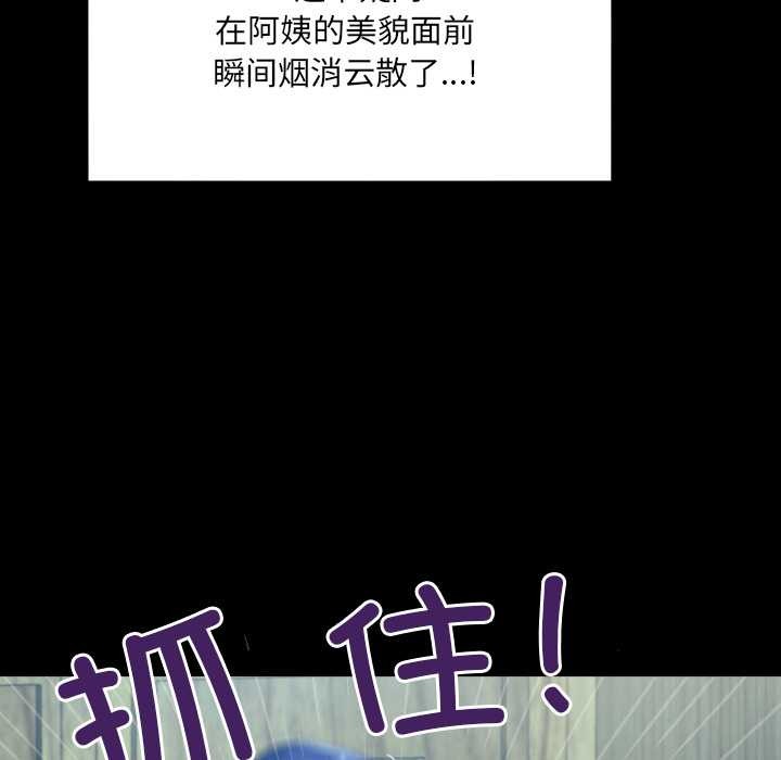 房间裏的心跳第7話