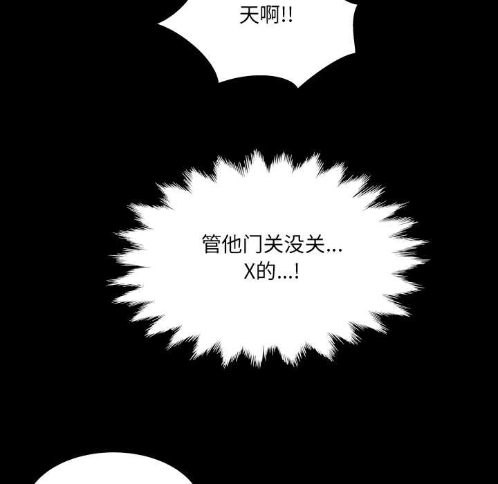 房间裏的心跳第7話