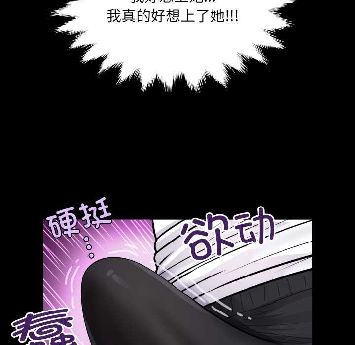 房間裏的心跳第7話