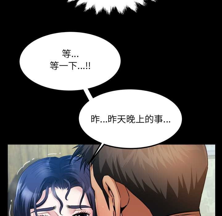 房間裏的心跳第7話