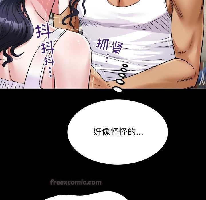 房间裏的心跳第7話