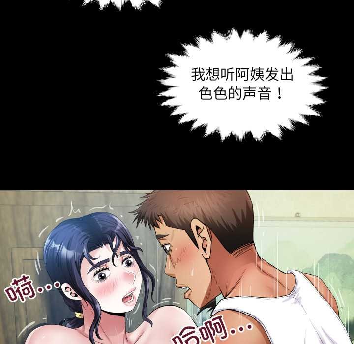 房间裏的心跳第7話