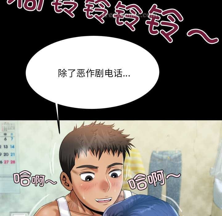 房间裏的心跳第7話