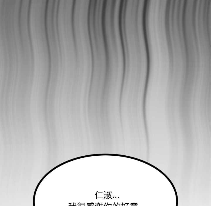 房间裏的心跳第7話