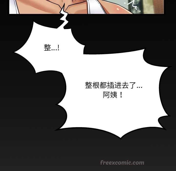 房間裏的心跳第7話