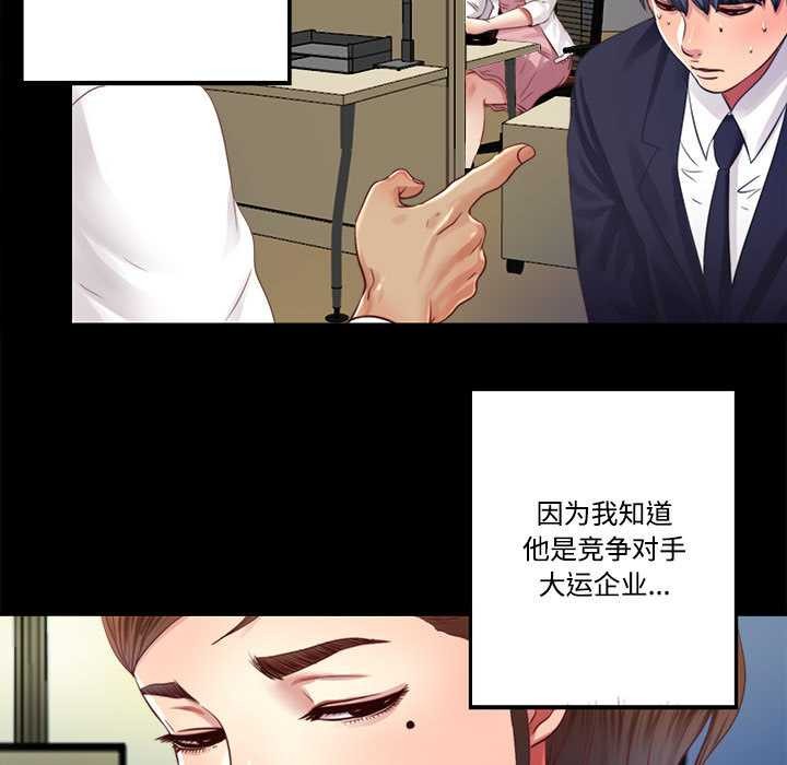 隐秘的同居第9話