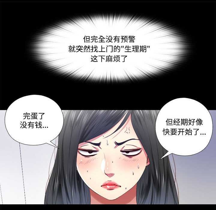 隐秘的同居第9話