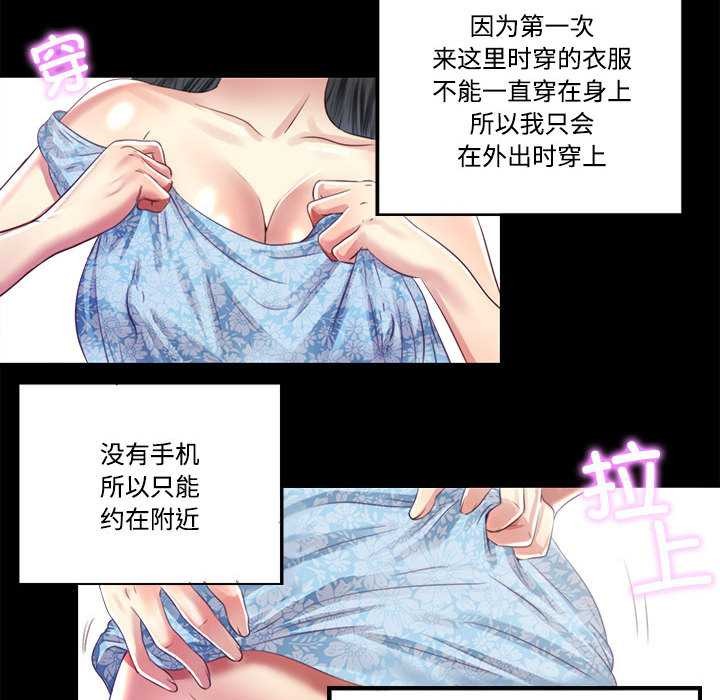 隱秘的同居第9話