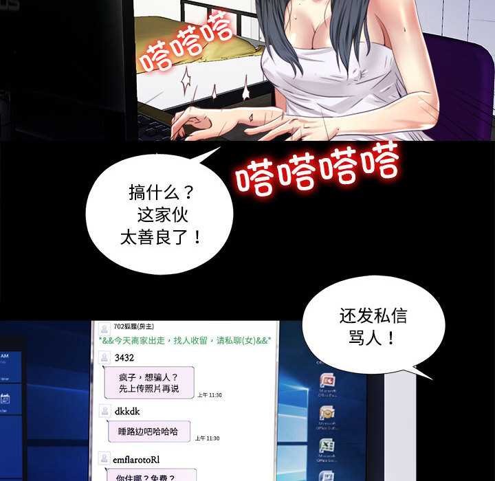 隐秘的同居第9話