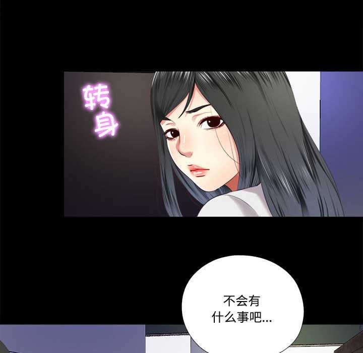 隐秘的同居第9話